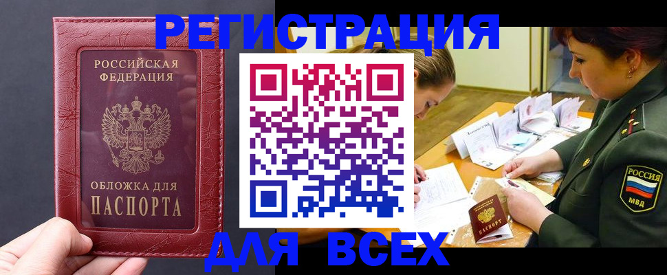 временная регистрация собственник в Спасске-Дальнем