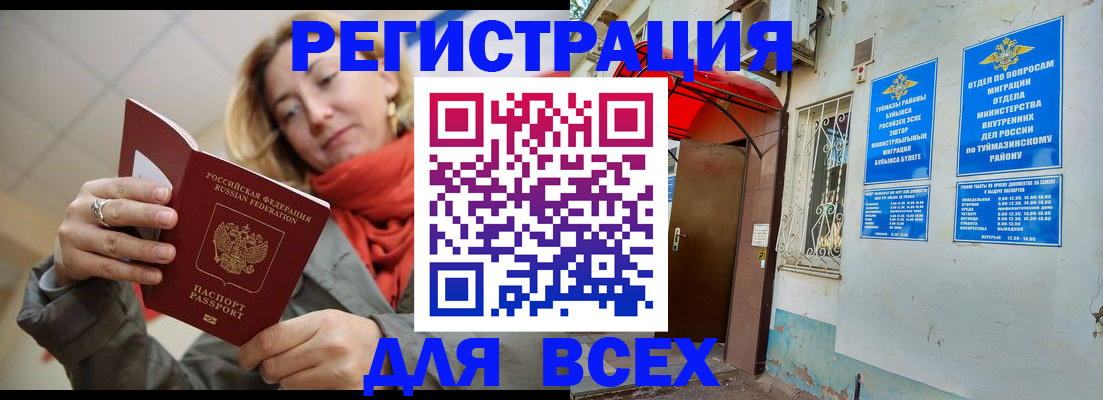 прописка иностранных граждан в Спасске-Дальнем
